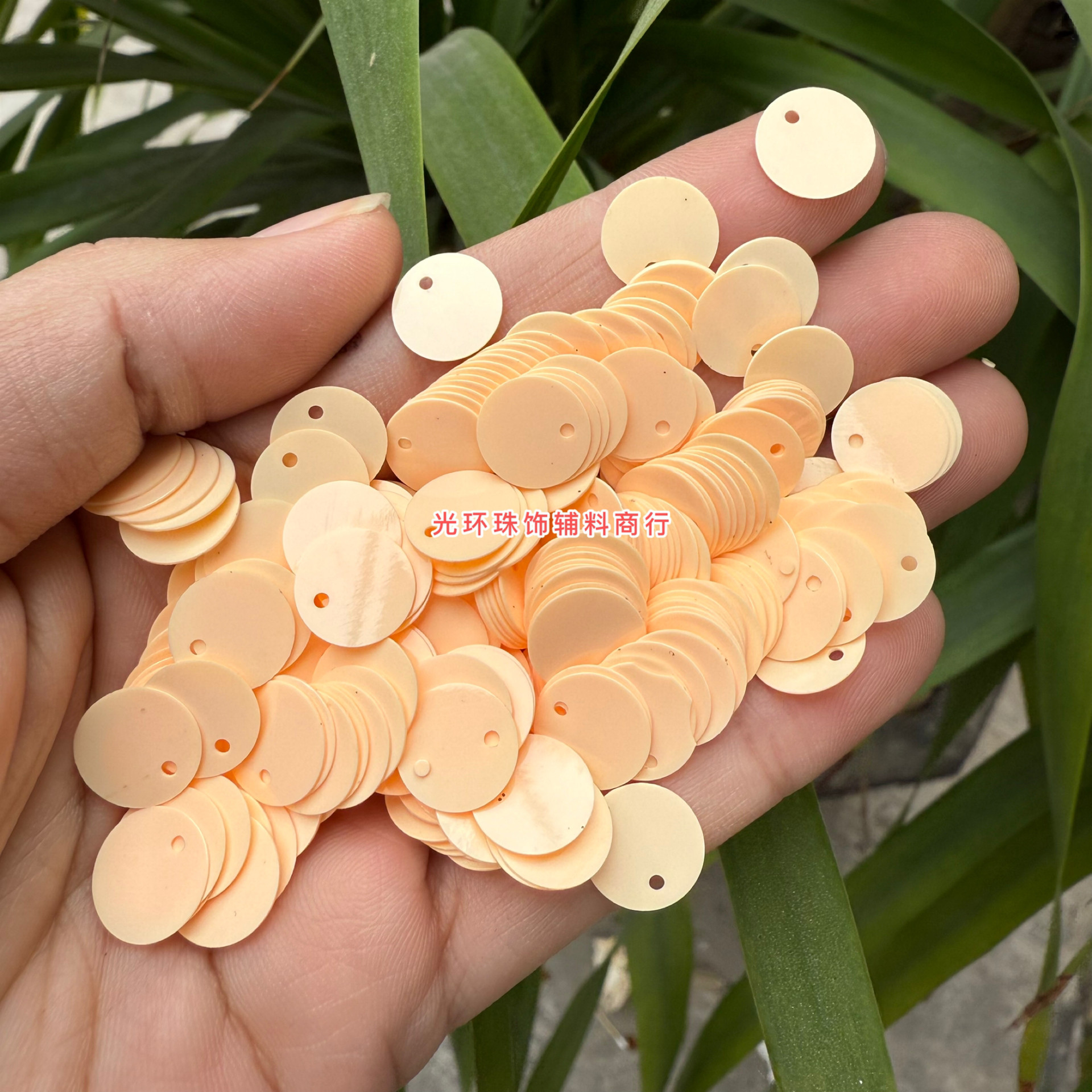 圆形椭圆形实杏色亮片手工材料肉粉色服装鞋帽珠片DIY饰品配件,淘宝优惠券,粉丝福利购,淘宝优惠卷