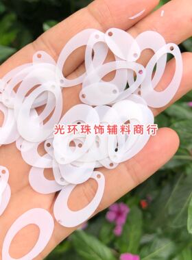 diy哑光空心磨砂奶白色蛋形亮片