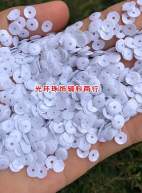 DIY材料 3mm-13mm瓷白色凹凸亮片 实白色珠片 PVC亮片 服装辅料