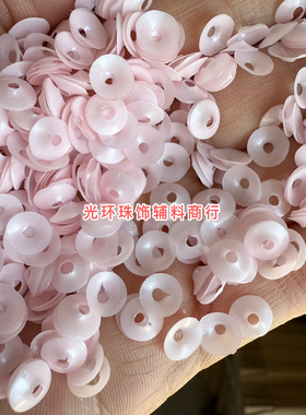 耐高温材质5mm6mm尖凹哑光粉红色亮片喇叭形珠片DIY视频手工材料