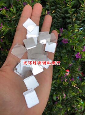 正方形无孔透明水晶银白色亮片