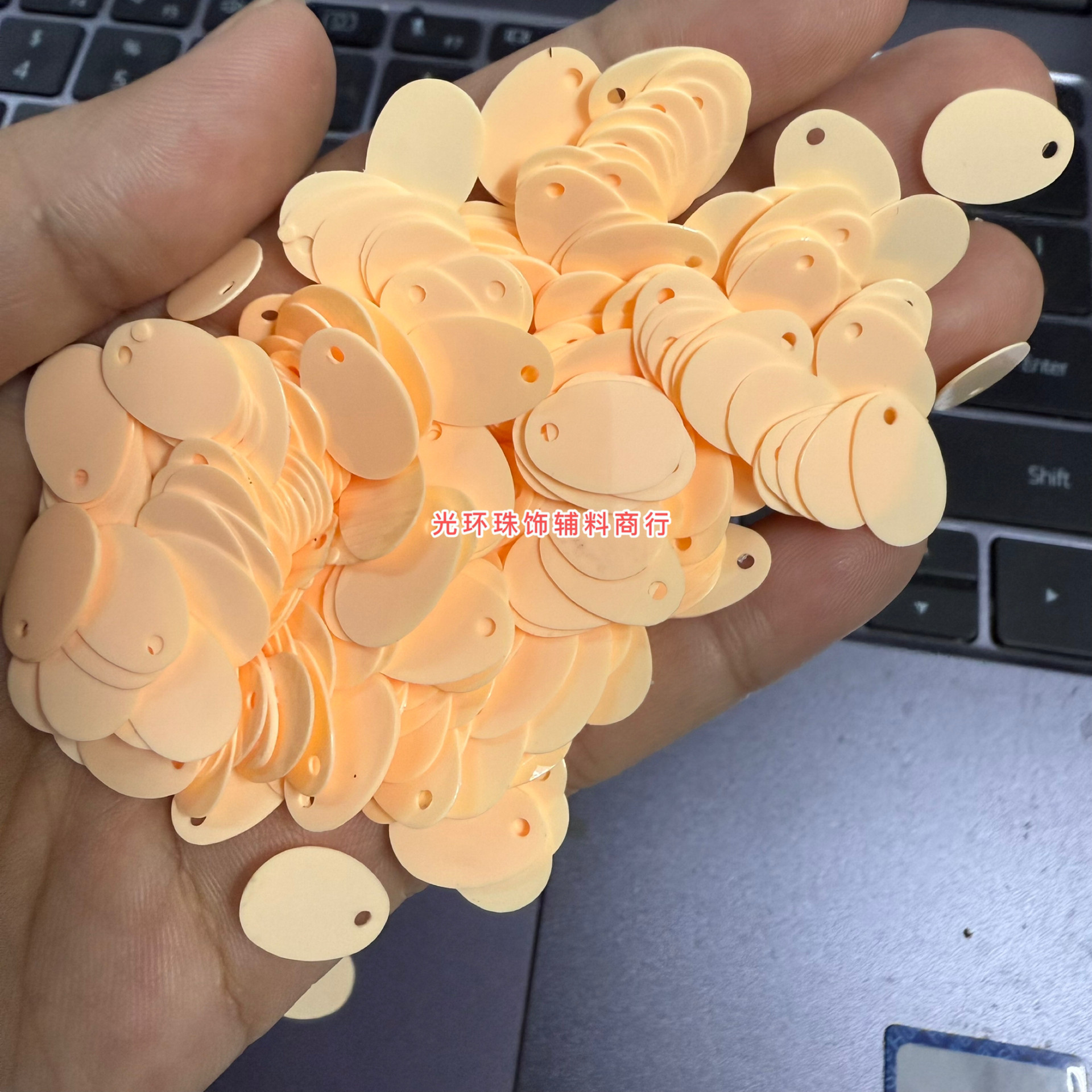 圆形椭圆形实杏色亮片手工材料肉粉色服装鞋帽珠片DIY饰品配件,淘宝优惠券,粉丝福利购,淘宝优惠卷