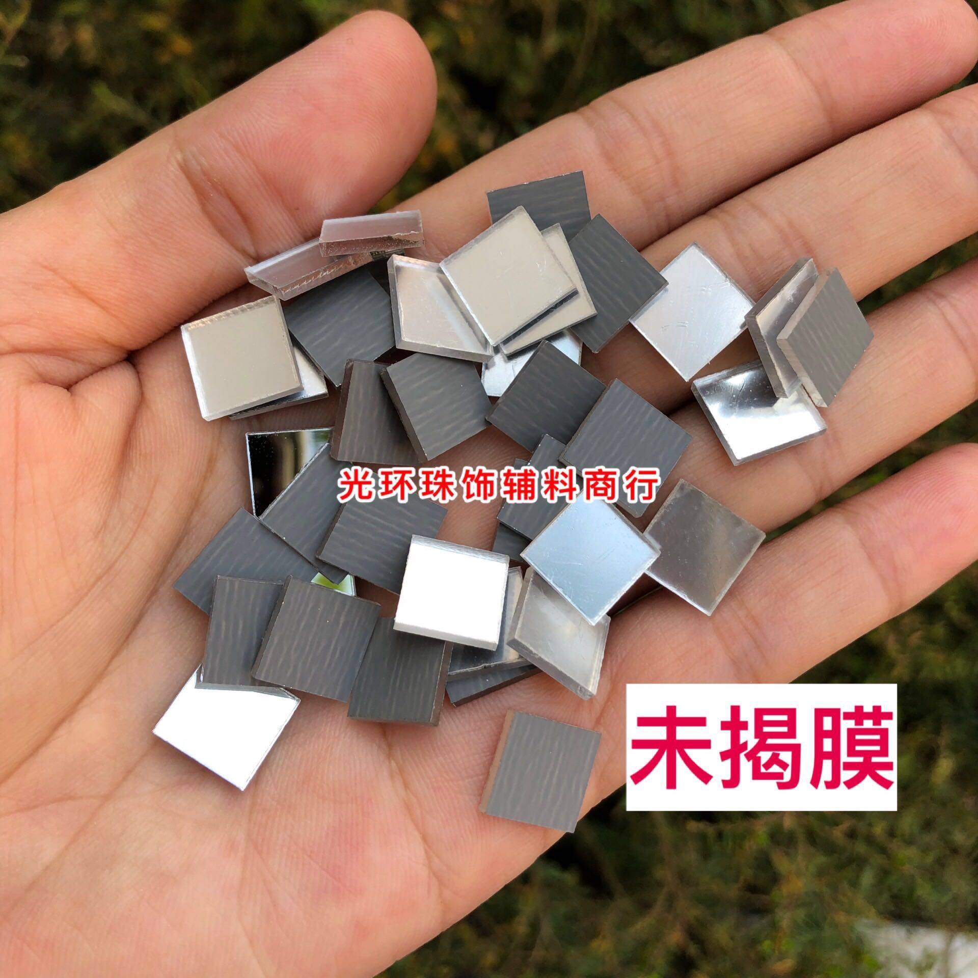 正方形8mm-26mm无孔镜片 亚克力镜钻 DIY饰品 方形闪钻手工材料,淘宝优惠券,粉丝福利购,淘宝优惠卷