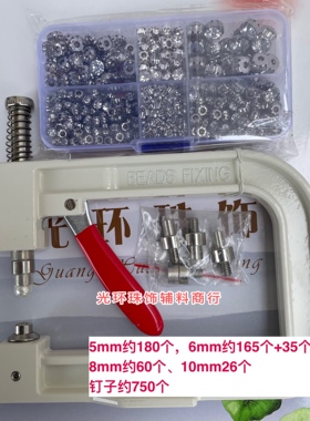 便携式珍珠钉珠珍珠光环