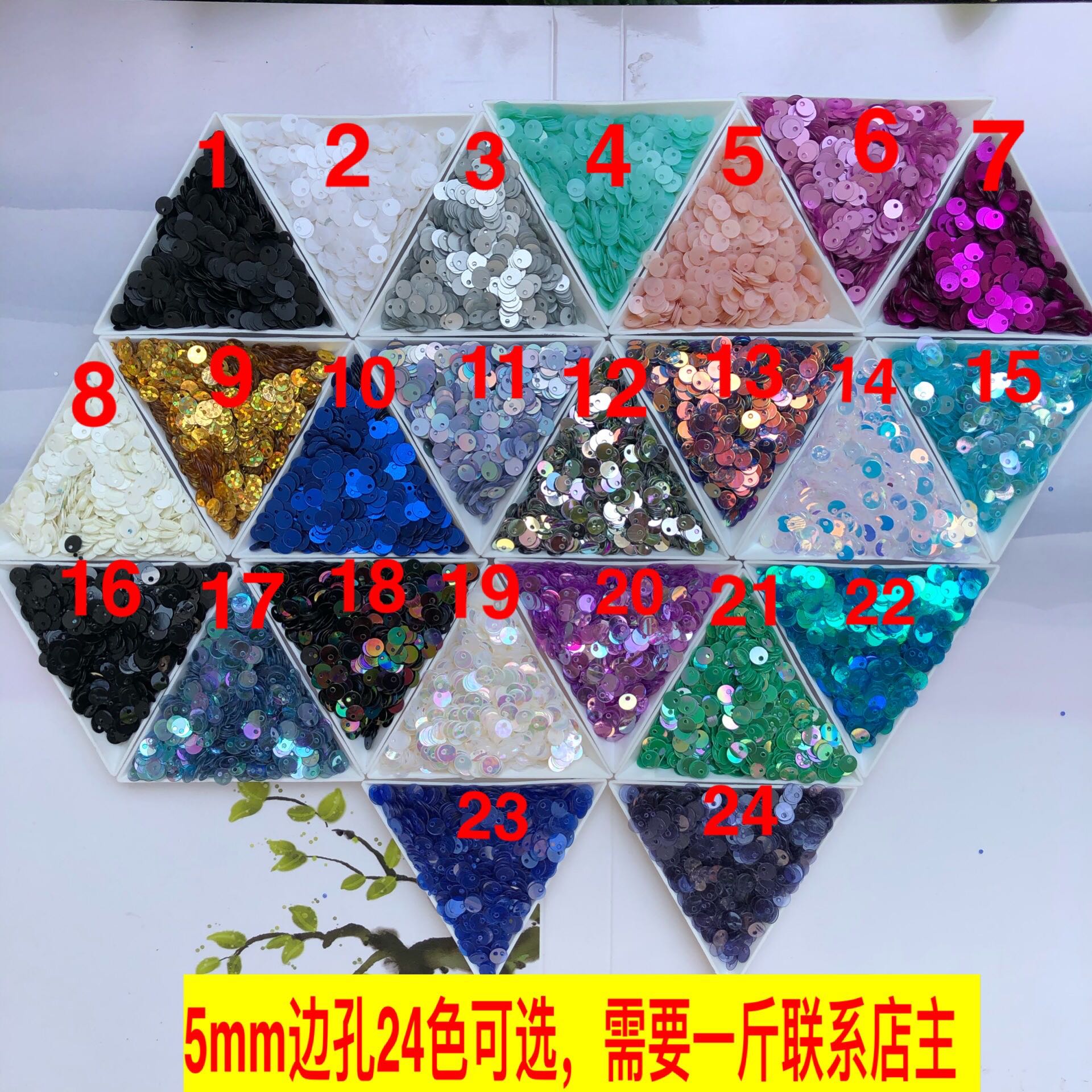 新款5mm圆形边孔幻彩哑光亮片衣服补片DIY材料饰品单孔小珠片散珠 - 图0