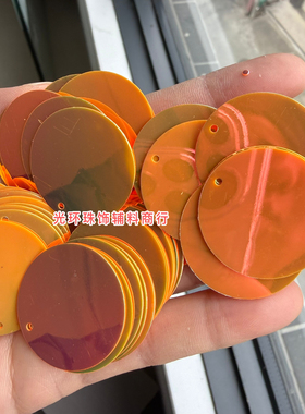 仿进口珠片5mm-77mm圆形边孔金光幻彩橙色亮片DIY材料橘色闪片