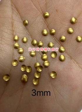 0.8 1.2 1.5 2 3 4mm美甲金色凹凸圆形铜片金属片DIY手工饰品配件