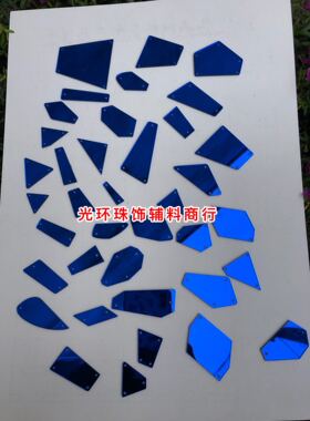 宝蓝色异形镜面亚克力手缝钻