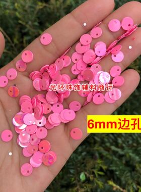 diy幻彩桃红色手工辅料亮片