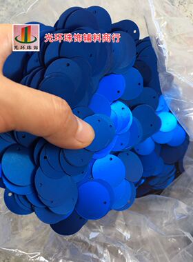 diy哑光宝蓝色手工亮片