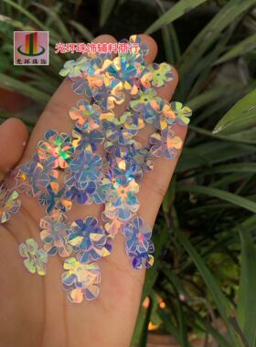 进口材料14mm金光彩白色梅花亮片 凹形花形亮片 手工材料服装辅料