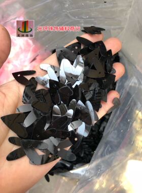 diy黑色异形桃心饰品亮片