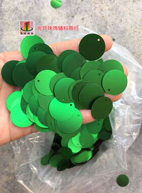 diy圆形哑光绿色磨砂辅料亮片