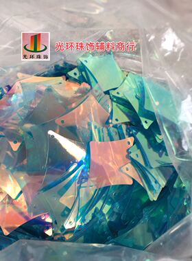 diy婚礼菱形七彩辅料亮片满包邮