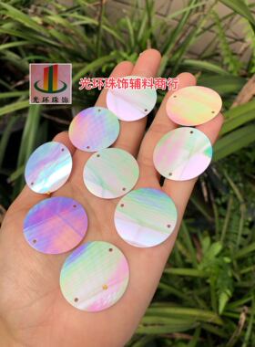 diy圆形白色幻彩珠帘亮片