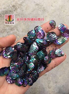 diy贝壳扇形辅料散珠亮片满包邮