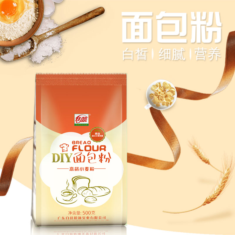 白燕DIY面包粉500gX4包优质吐司高筋小麦粉烘焙原料面包机烤箱通-图1