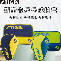 STIGA Sticking-pong Racket double layer square hyacinth beat with new table tennis racket bag