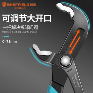 钢盾水泵钳子多功能水管钳子大开口万用钳子卫浴钳子水泵扳手钳子