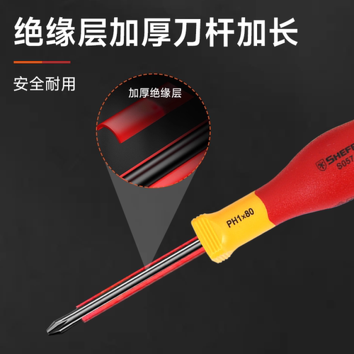钢盾绝缘一字螺丝刀耐10000v高压电工专用工具VED螺丝批平口起子 - 图2