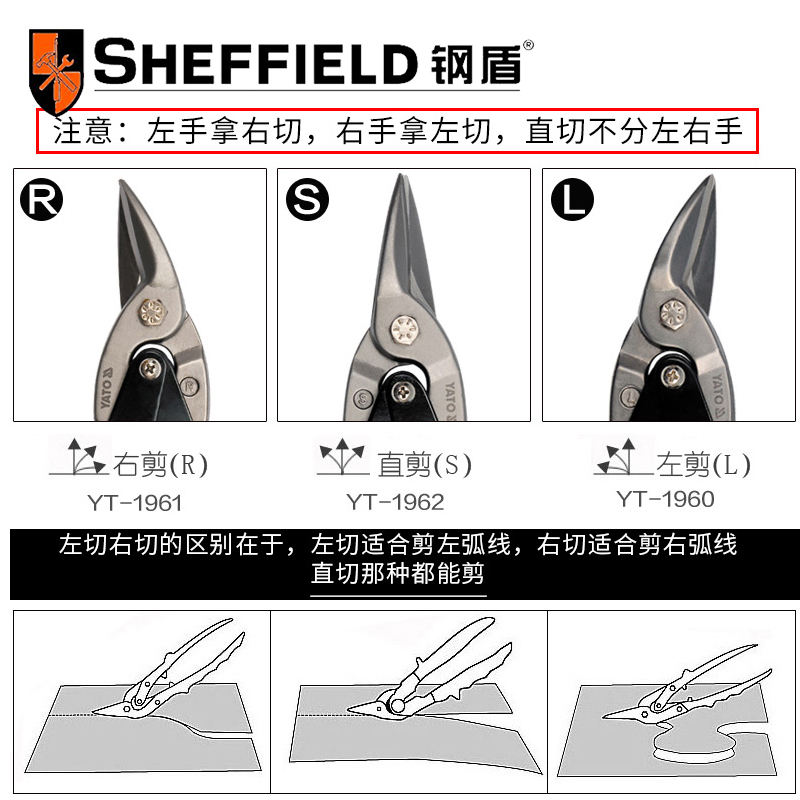 钢盾铁皮剪剪刀工业级专用铁皮剪刀大剪刀剪铁皮航空剪龙骨剪子刀-图1