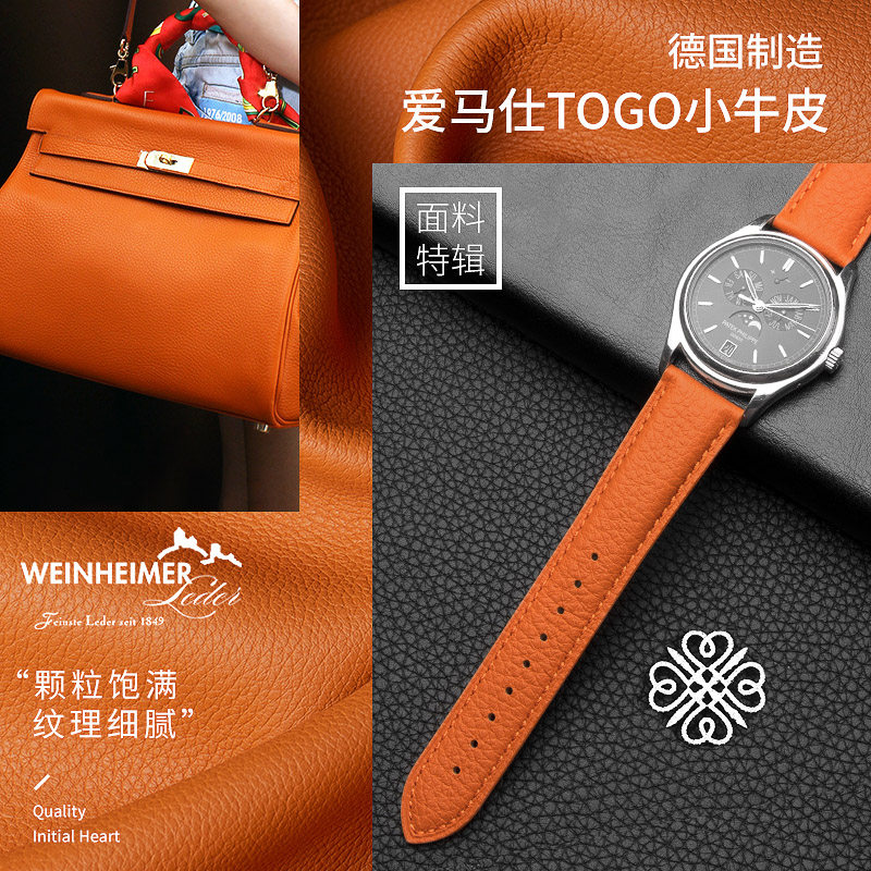 德国西铁城天王卡西欧小牛皮表带 Romiss配件
