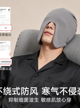 偏头痛重力睡眠帽眼罩一体女款