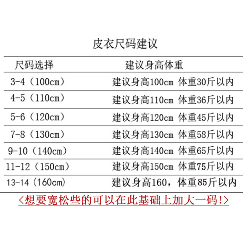 洒酷啦男童女童皮衣外套走秀潮洋气韩版机车时尚秋冬装夹克薄款pu