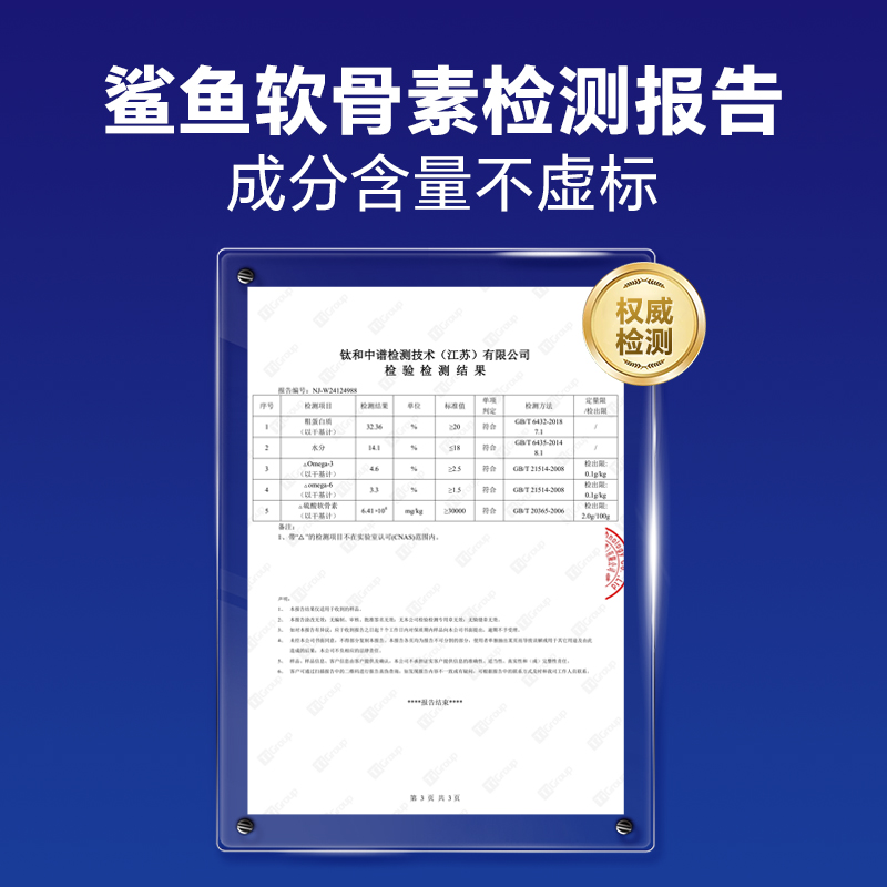 MAG鲨鱼软骨素狗狗关节宝泰迪金毛犬用宠物狗狗关节卵磷脂400g-图0