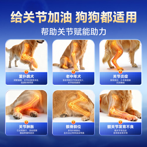 MAG【顺丰极速达】鲨鱼软骨素狗狗专用宠物关节生保护UCII骨胶原 - 图1