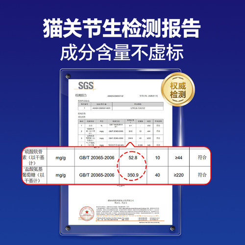 [顺丰极速达]MAG猫咪软骨素 折耳猫专用鲨鱼软骨素 保护猫咪关节 - 图0