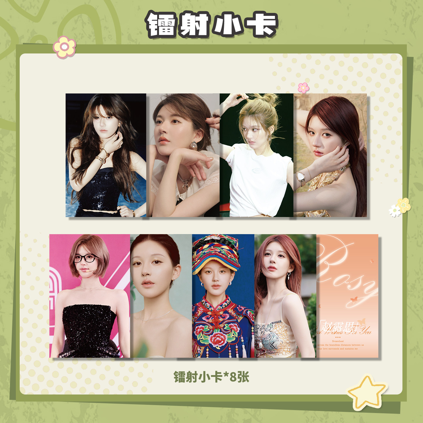 赵露思周边大礼盒吧唧徽章拍立得小卡明信片51件套限定生日礼物,淘宝优惠券,粉丝福利购,淘宝优惠卷