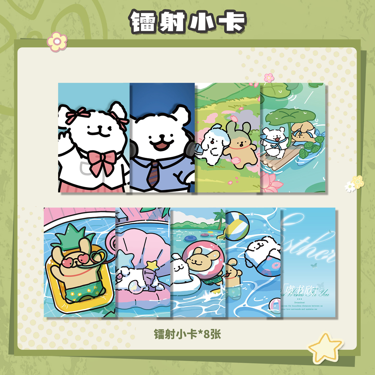 线条小狗周边大礼盒吧唧徽章拍立得小卡明信片51件套限定生日礼物,淘宝优惠券,粉丝福利购,淘宝优惠卷