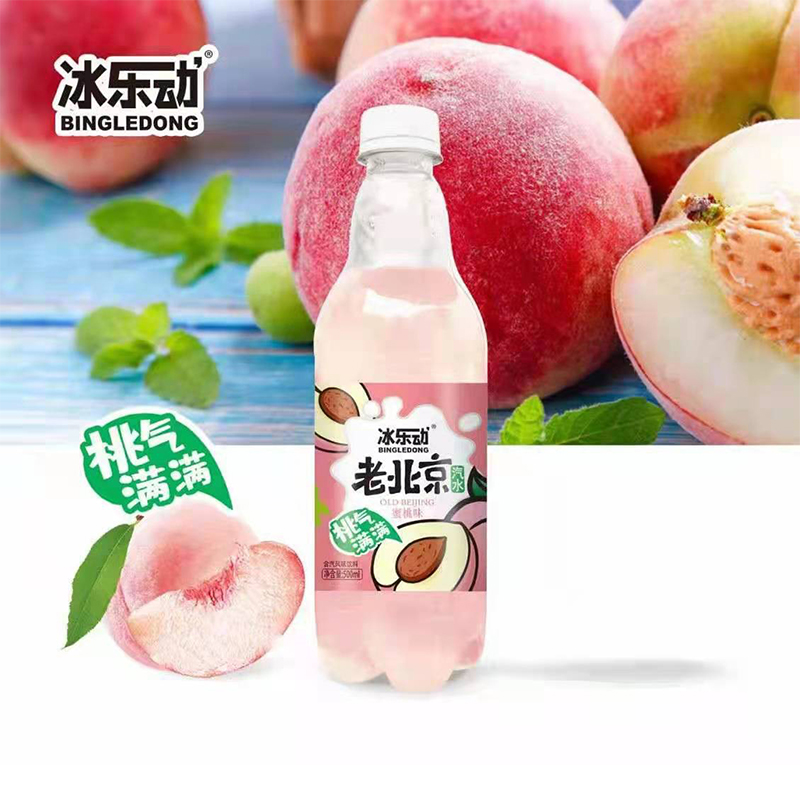 冰乐动老北京汽水怀旧夏日饮品碳酸饮料加气冰镇凉解渴480ml*5瓶-图1