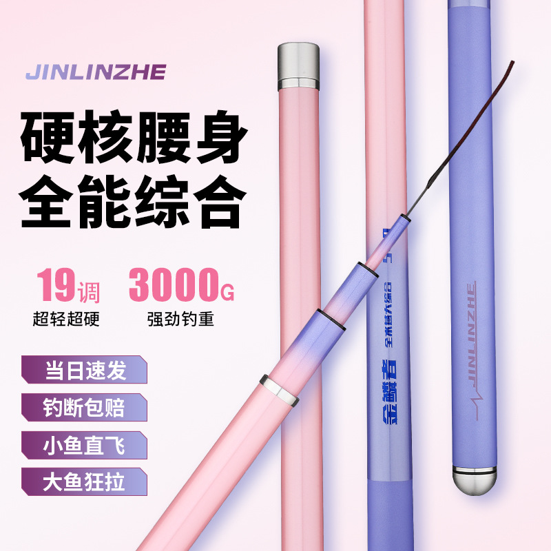 金鳞者青鲟大物鱼竿手杆超轻超硬19调鲢鳙巨物钓鱼竿轻量大物竿 - 图1