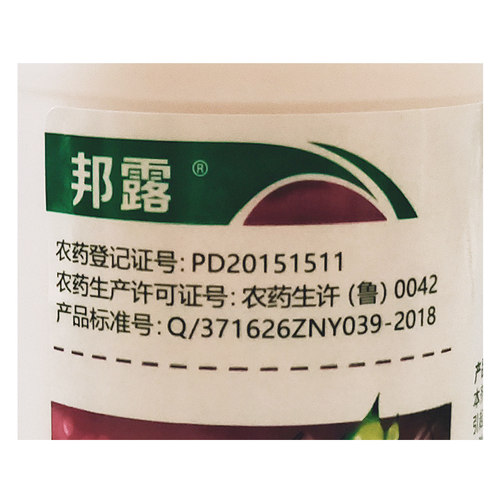 邦露50%氟啶胺根肿病晚疫霜霉病炭疽病不伤花果氟啶氨持效杀菌剂 - 图1
