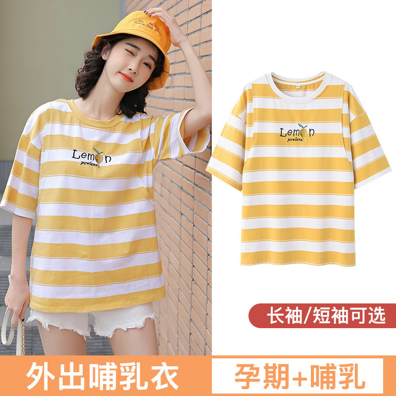 哺乳衣外出喂奶衣服夏装可哺乳t恤 韩孕哺乳衣/月子服