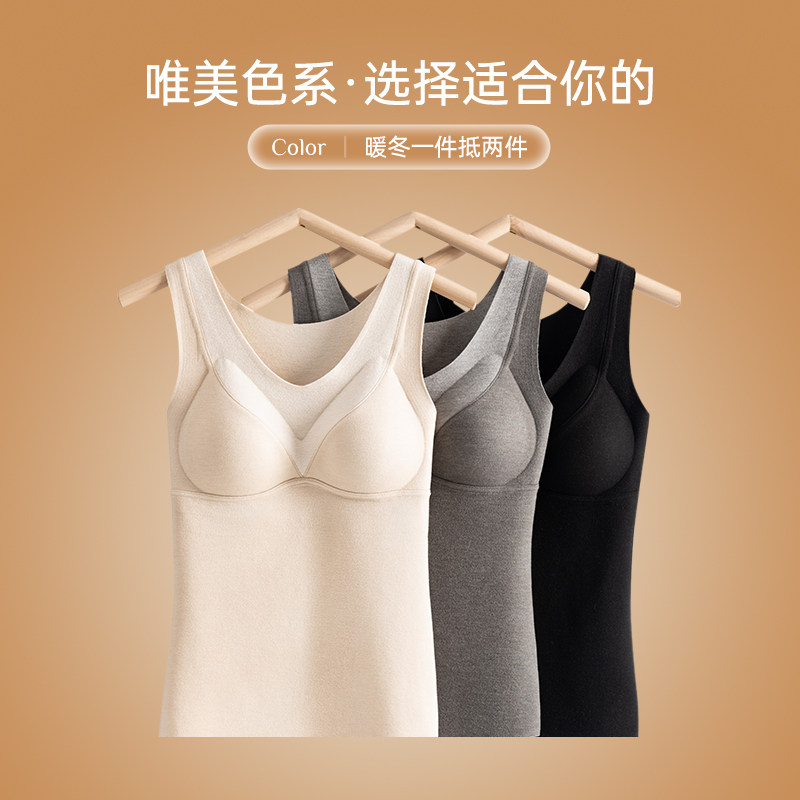 发热保暖背心女2025新款自带胸垫一体加厚加绒德打底内搭内衣秋冬,淘宝优惠券,粉丝福利购,淘宝优惠卷