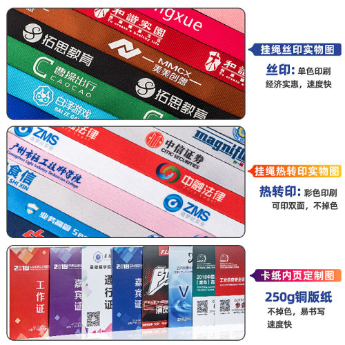 工作证卡套定制证件带挂绳挂脖双面透明保护套设计工牌胸牌校牌厂牌吊牌工号牌工卡胸卡嘉宾出入参会展会 - 图1