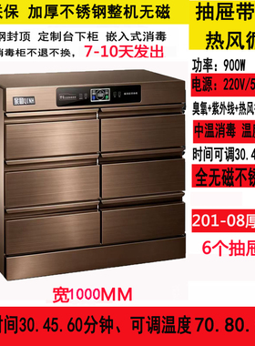 亲和定制立式抽屉式嵌入式消毒柜