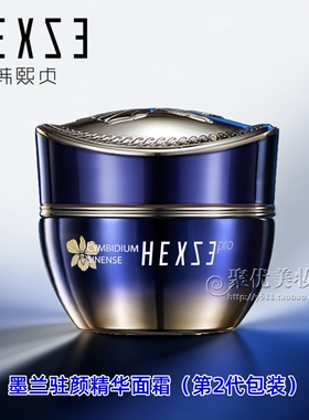 韩熙贞墨兰驻颜精华面霜50g