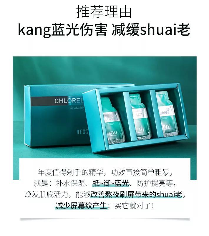 正品韩熙贞小球藻植物活颜精华液 片补深层水保湿女护肤品 1.5mlx30 正品韩熙贞小球藻植物活颜精华液 片补深层水保湿女护肤品 1.5mlx30