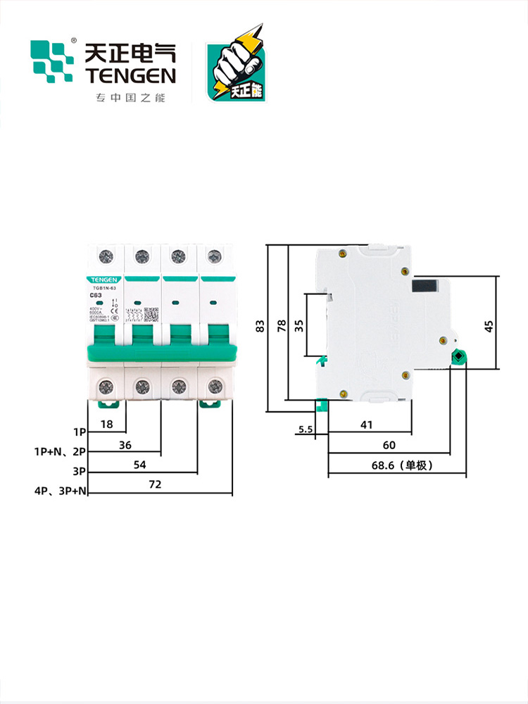 天正电器空气开关TGB1N/DZ47-32/63中间断路器1p3p2p电闸家用空开 - 图0