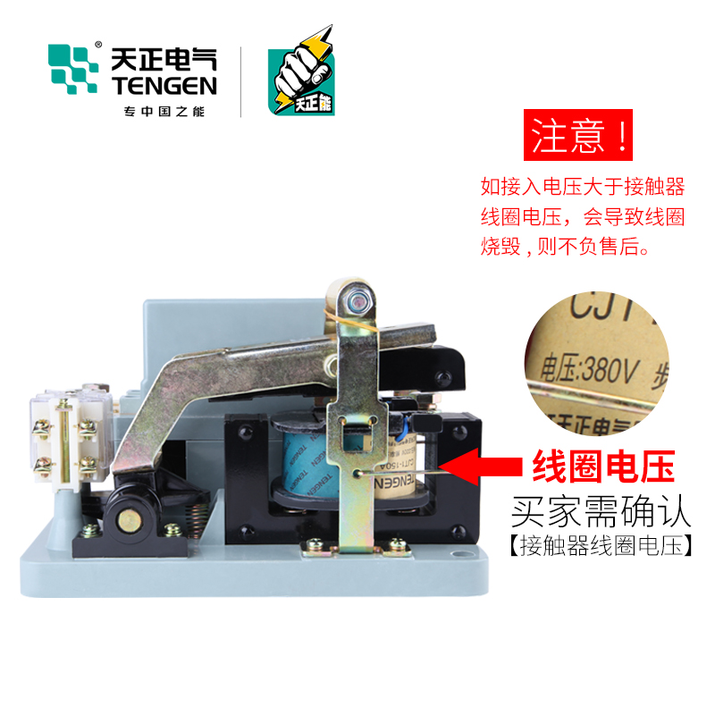 TENGEN天正 CJT1-150交流接触器 CDC10-150A 220V 380V 110V银点-图1