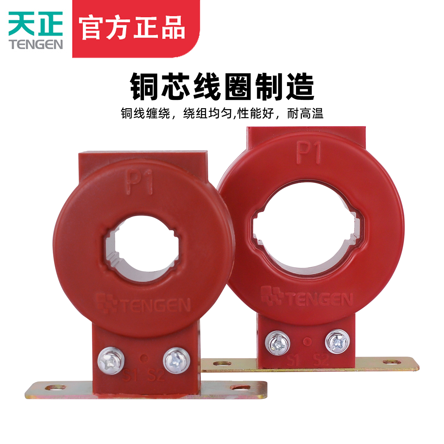 天正 LMZJ1-0.5电流互感器 100/5 150/5 200/5 300/5 600/5 400/5 - 图2