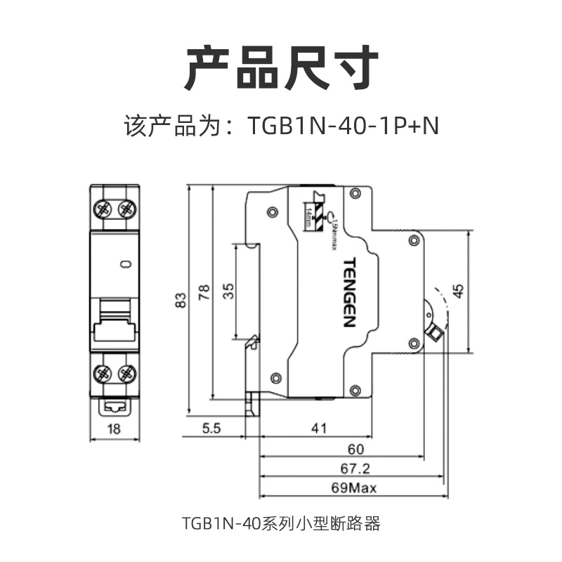 TENGEN天正TGB1N-40双进双出空气开关DPN双线断路器DZ267家用1P+N-图2