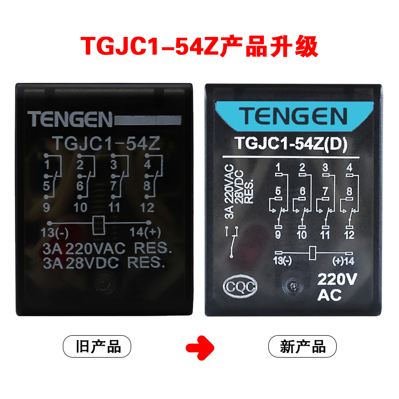 TENGEN天正TGJC1-54Z小型继电器24V HH54P中间继电器14脚220V带灯 - 图0