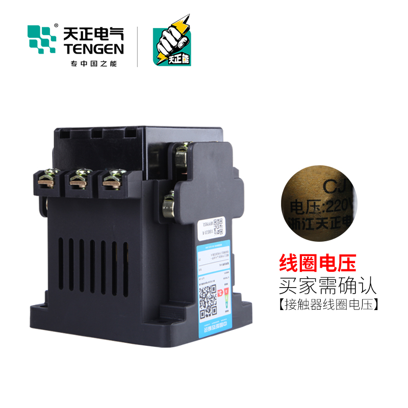 TENGEN天正 CJT1-20交流接触器CDC10-20A 220V 380V 110V 127 36V-图1