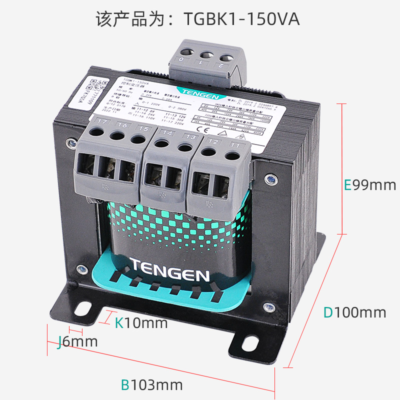 天正TGBK1-150VA隔离机床控制变压器交流380 220变220 110 36 24V