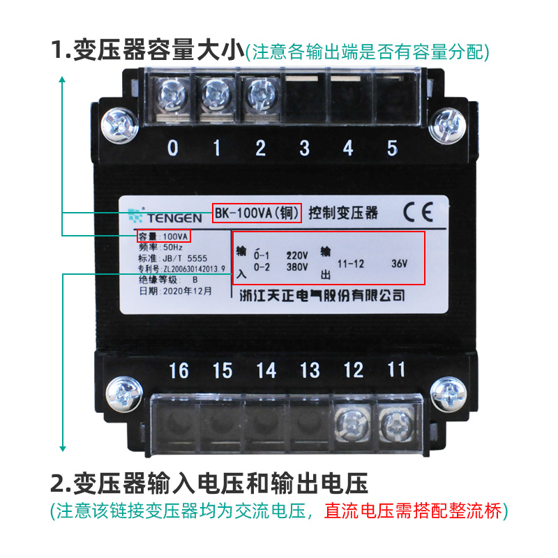 TENGEN天正 BK-100W100VA机床控制变压器380220110 36 24126V全铜 - 图1